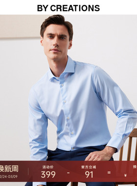 【200支】柏品DP免烫纯棉衬衫男抗皱商务正装斜纹易打理长袖衬衣