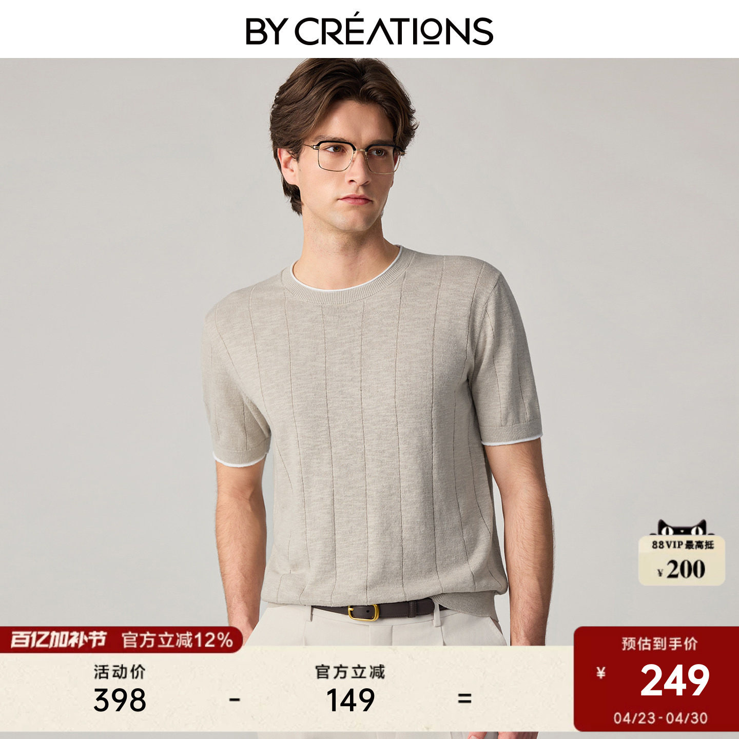 柏品棉麻坑条撞色圆领T恤男士2026春夏透气亚麻通勤意式短袖上衣