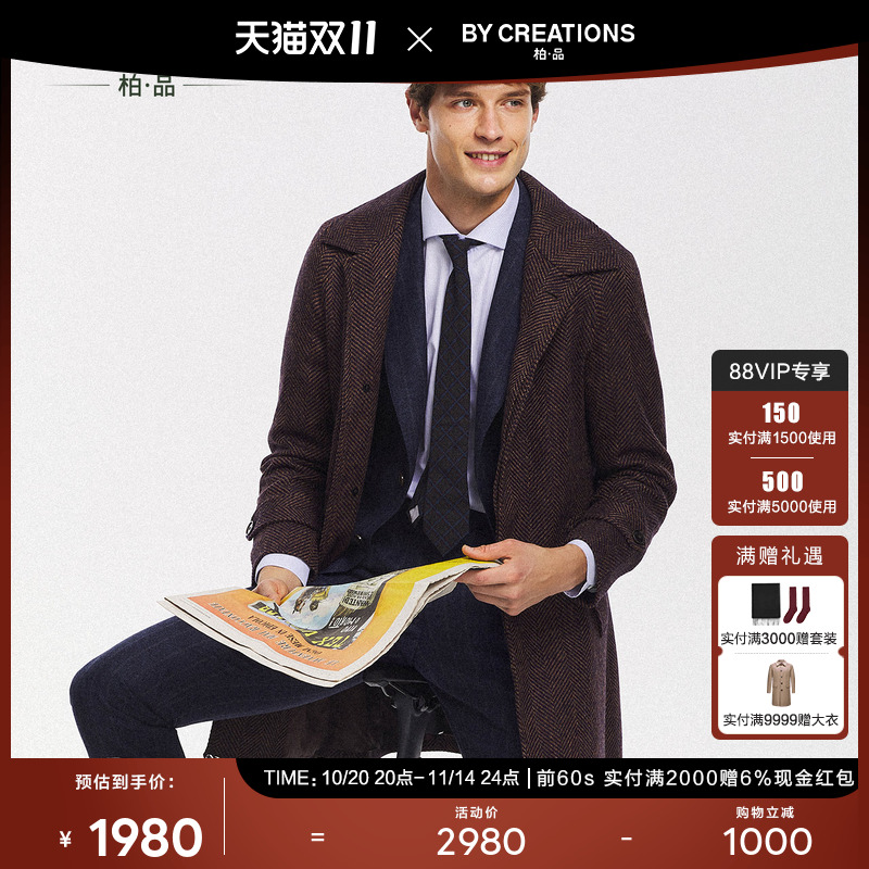 柏品人字纹巴尔马商务休闲大衣