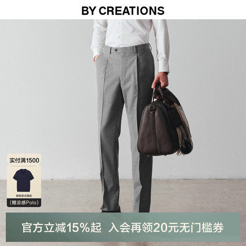 柏品高支纯澳洲羊毛高腰直筒西裤