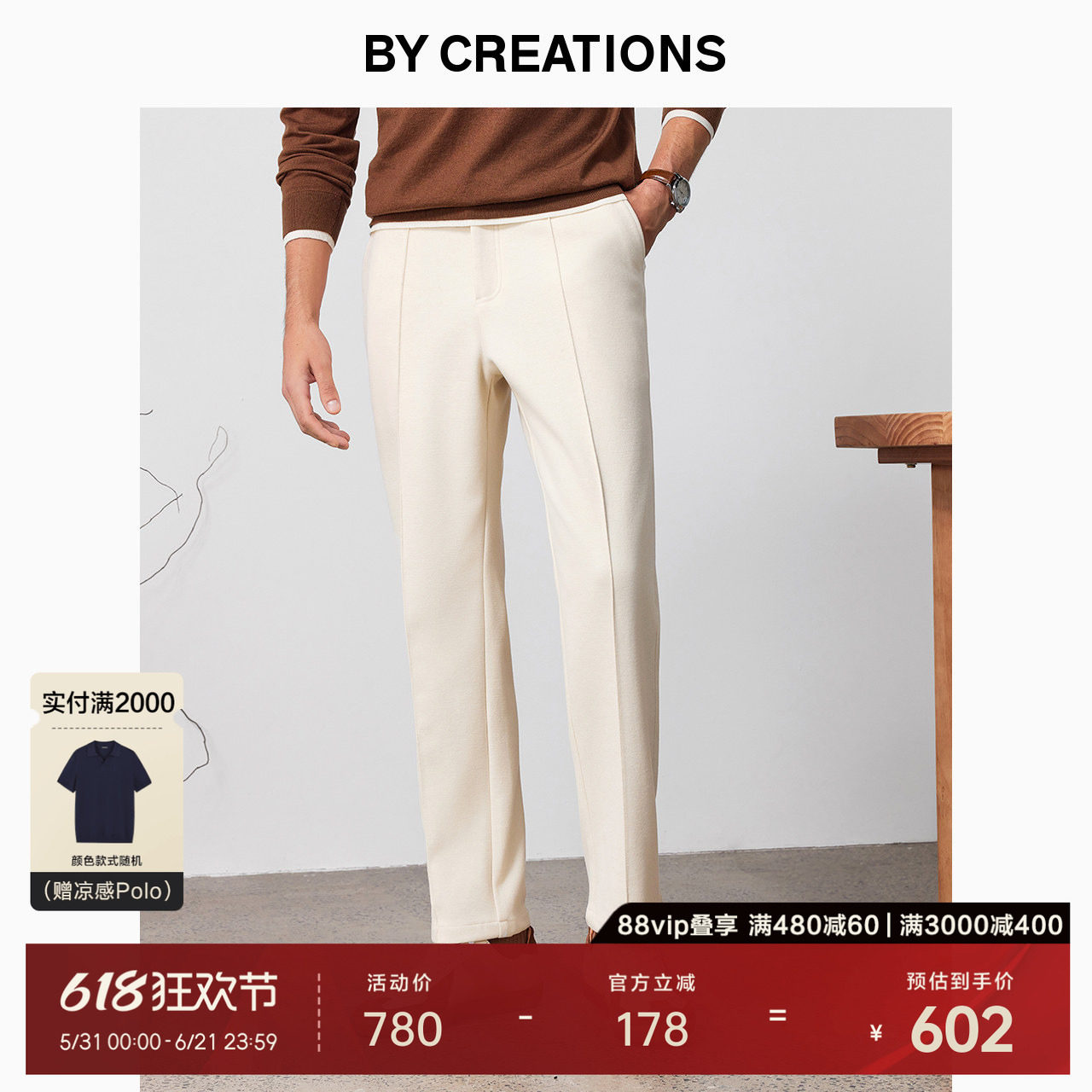 柏品春季新品羊毛混纺休闲裤男明裤线商务通勤修身弹力便裤