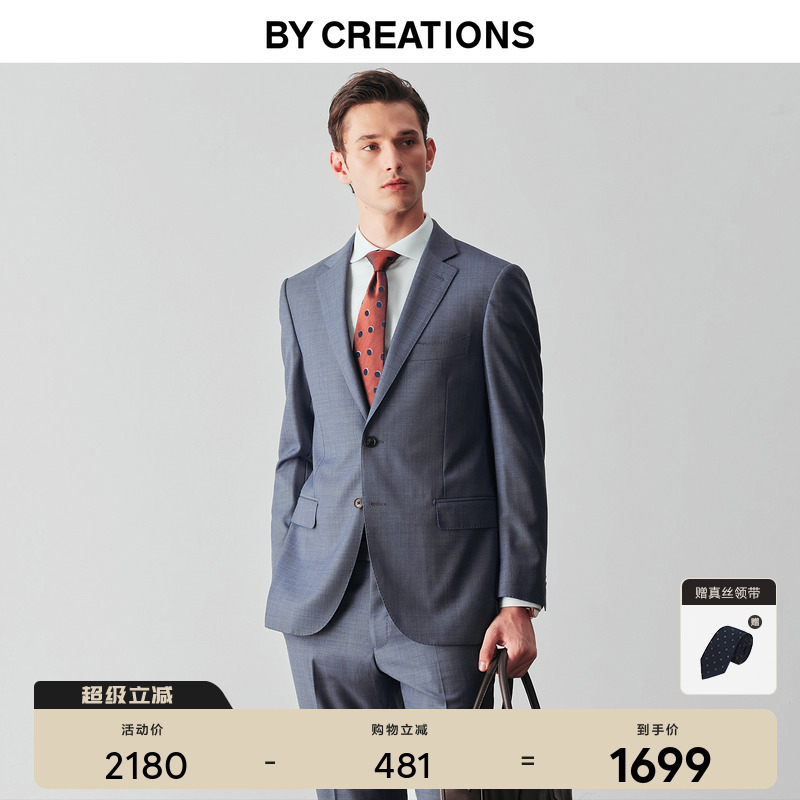 柏品纯澳洲羊毛蓝色肌理纹商务西服套装男职业正装结婚礼新郎西装 - 封面