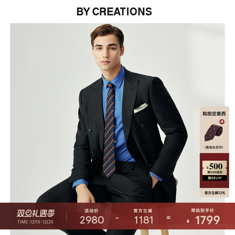 纯澳洲羊毛双排扣戗驳领商务西服套装男职业正装新郎结婚礼黑西装