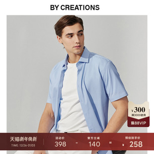 职业正装 男秋修身 上班白衬衣 棉衬衫 高弹力易打理商务休闲针织短袖