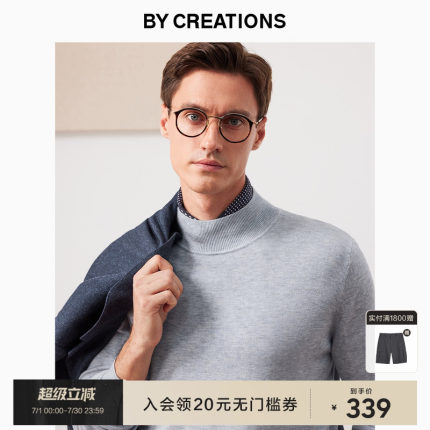 【可机洗】柏品易打理半高领羊毛衣男冬新款薄款休闲打底针织毛衫