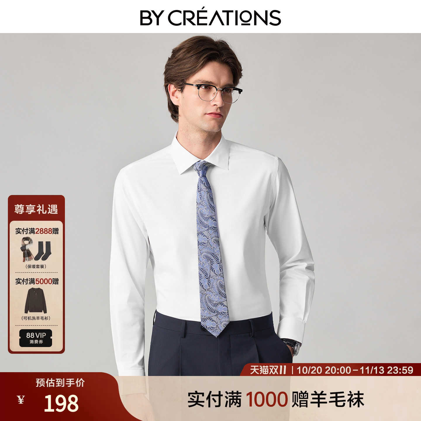 【三防免烫可机洗】柏品衬衫男士2026新款商务正装长袖衬衣四季款