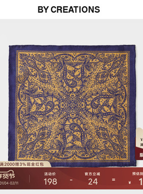 柏品100%纯羊毛黄色佩斯利纹方巾男士轻盈挺括商务休闲西服小方巾