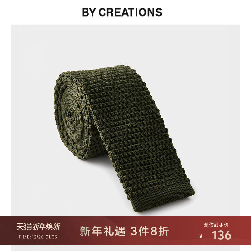 柏品真丝桑蚕丝针织提花领带男平头型商务正装职业新郎结婚送礼物