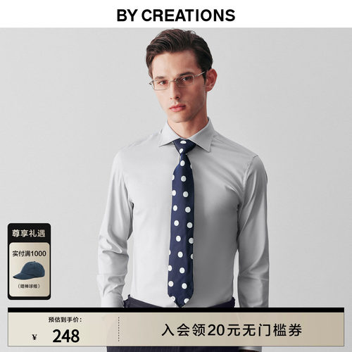 免烫吸湿速干莫代尔正装衬衫