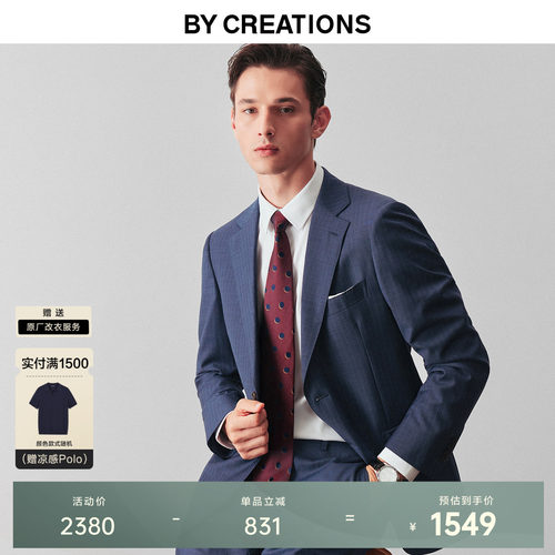 柏品高支纱平驳领西服套装