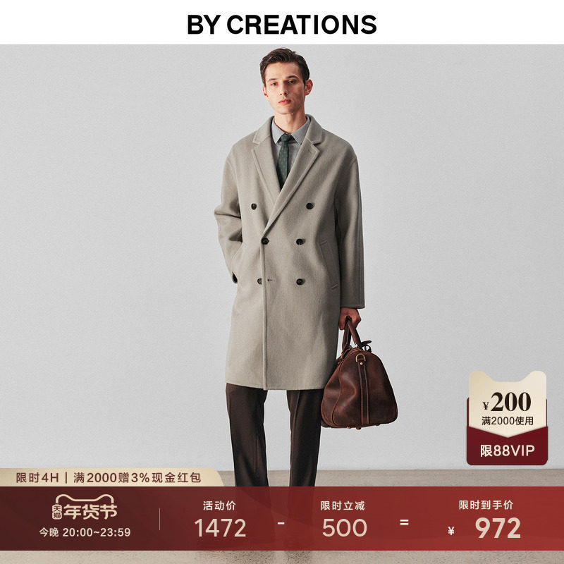 【骆驼绒】柏品绵羊毛双排扣双面呢大衣男士2025冬中长款商务外套,男装,毛呢大衣,淘宝优惠券,粉丝福利购,淘宝优惠卷