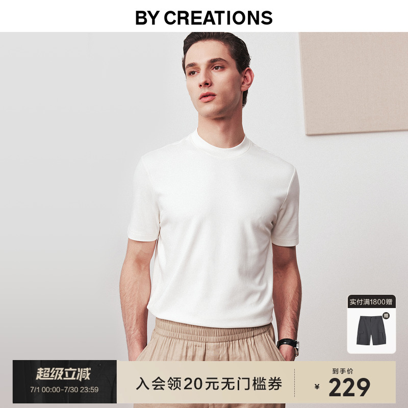 【基础打底】柏品纯色圆领T恤男夏新品修身长绒棉正肩亲肤白T上衣