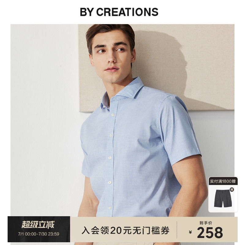 柏品液氨易打理衬衫短袖衬衫