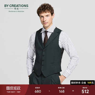 bycreations柏品纯男墨绿色正装