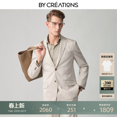 柏品可机洗无结构套西男2026春新长绒棉透气商务休闲通勤西服套装