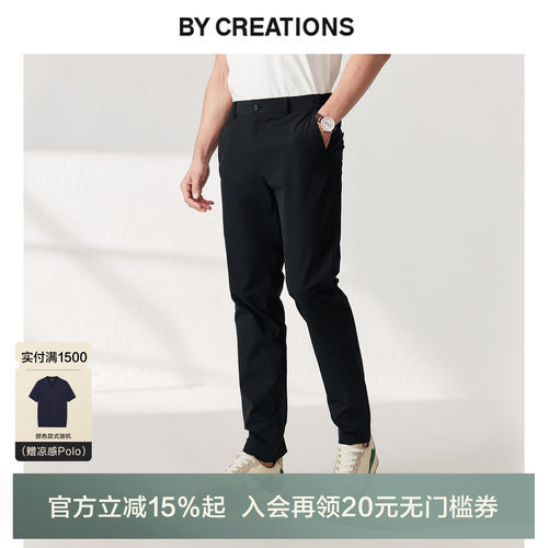 高弹速干休闲裤男士商务休闲