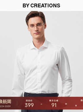 【200支】柏品DP免烫纯棉衬衫男易打理商务正装职业亲肤长袖衬衣