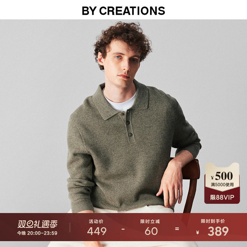 柏品可机洗羊毛花纱提花POLO衫男2025冬新款保暖商务休闲翻领