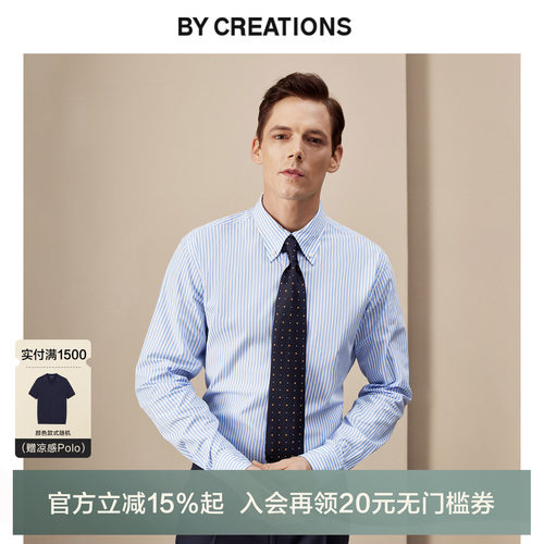 柏品纯棉孟加拉条纹衬衫