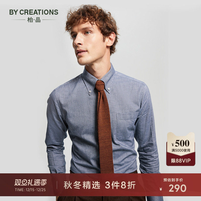 柏品进口纽扣领暗条纹休闲衬衫