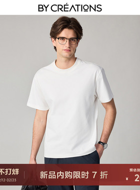 【瞬间凉感】柏品高弹基础打底T恤男2026春商务休闲通勤内搭短袖