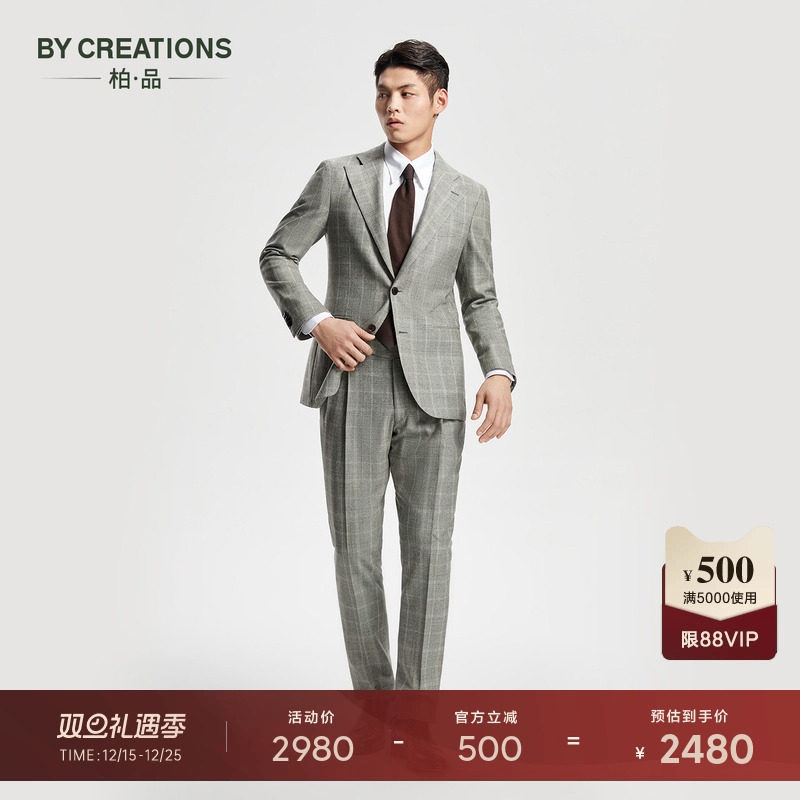 【DRAGO自然弹】精纺法兰绒纯羊毛威尔士格纹商务正装西服套装男