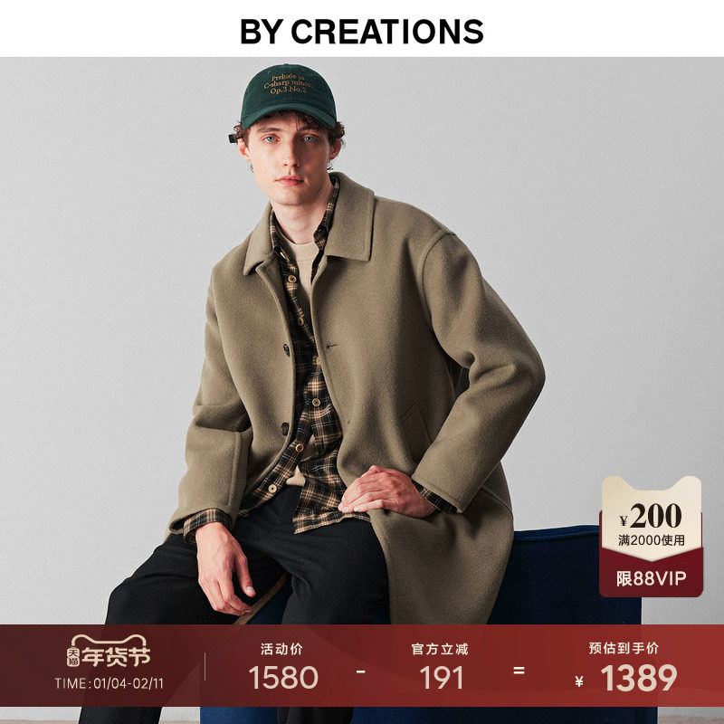 柏品美利奴纯羊毛巴尔马肯大衣男2025冬新款商务休闲保暖毛呢外套,男装,毛呢大衣,淘宝优惠券,粉丝福利购,淘宝优惠卷