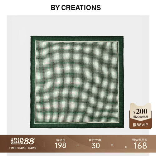 松枝绿纯羊毛波点方巾