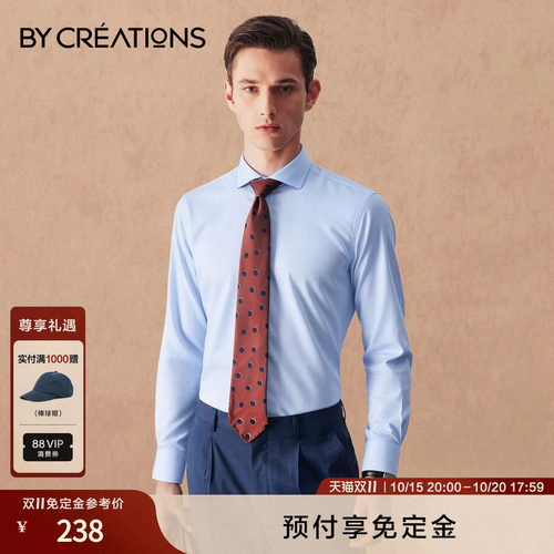 柏品DP免烫人字纹商务衬衫男