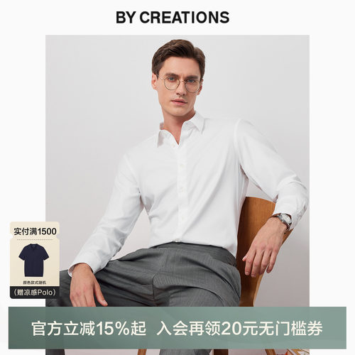 柏品商务免烫衬衫防油防污防泼水