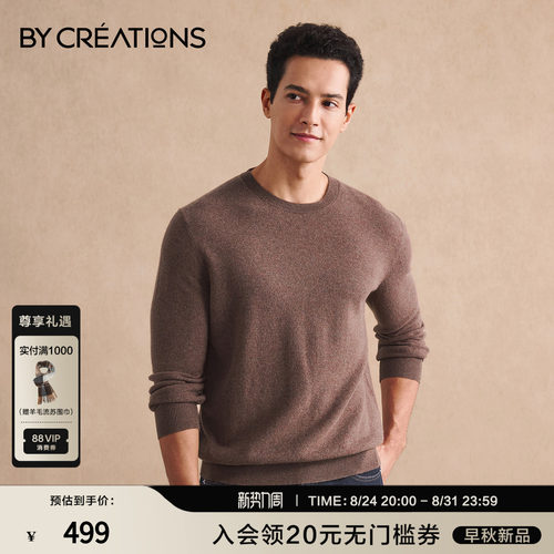 柏品男士圆领山羊绒澳毛保暖毛衣