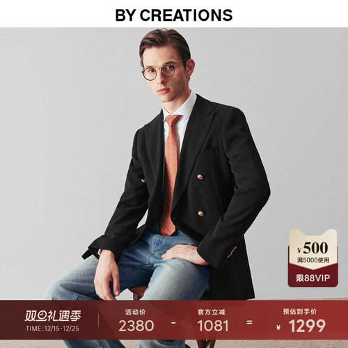 柏品纯羊毛布雷商务西服金属