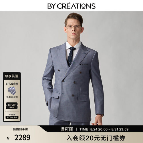 柏品REDA面料纯羊毛男士西服套装