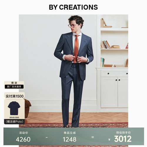 柏品西服套装商务休闲