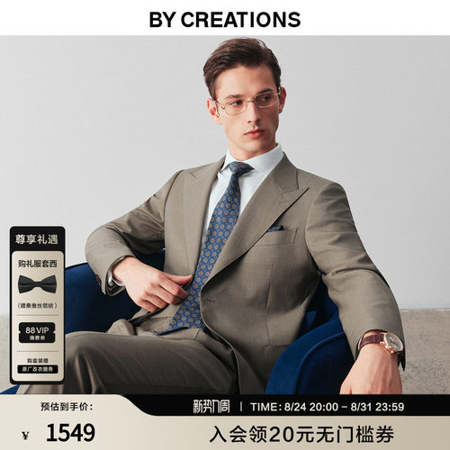纯羊毛婚礼西服套装商务