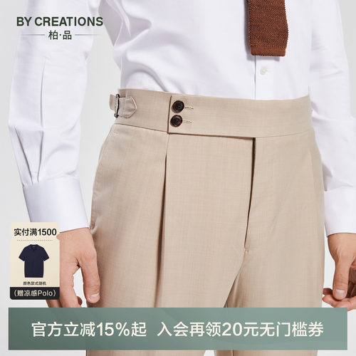 bycreations柏品羊毛单褶正装