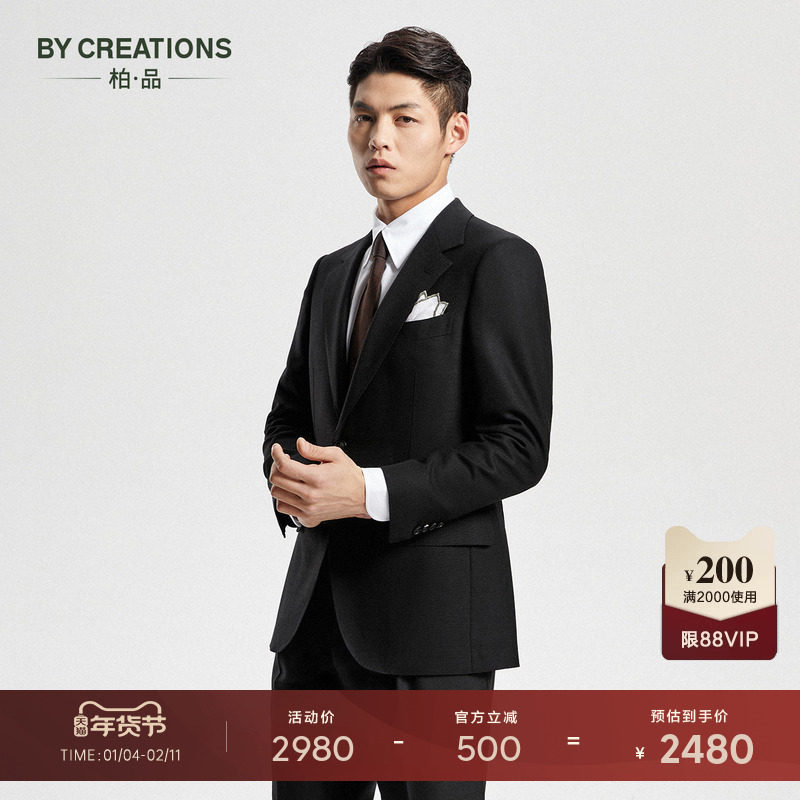 【进口Dormeuil】纯羊毛商务西服套装男正装职业肌理新郎结婚