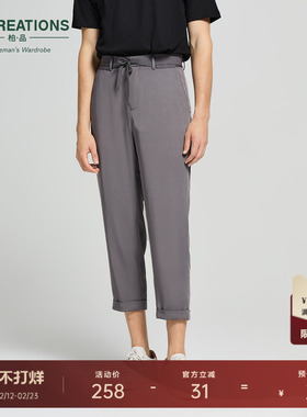 柏品纯咖色抽绳锥形商务休闲裤男秋薄修身翻边职业通勤九分便裤子