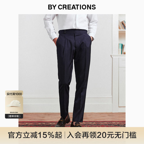 人字纹单褶商务羊毛修身正装西裤