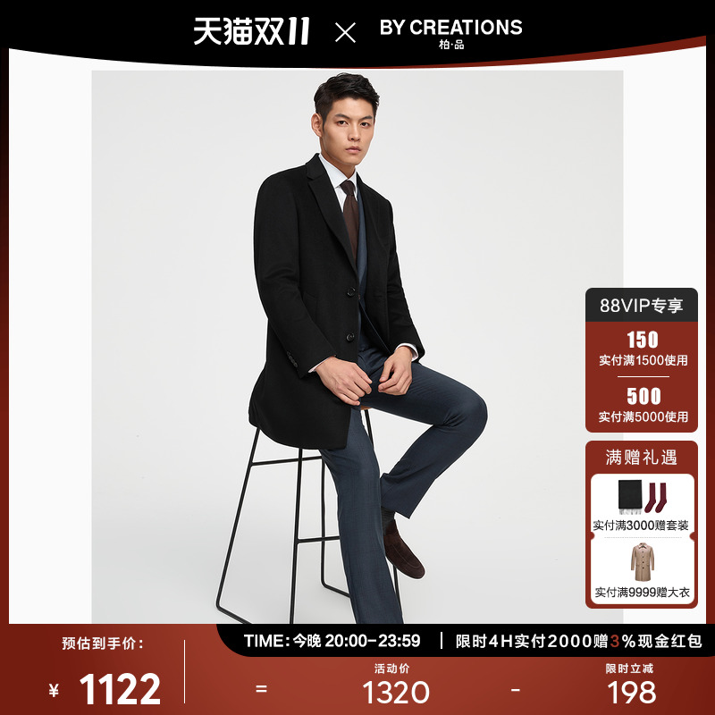 柏品切斯特菲尔德大衣