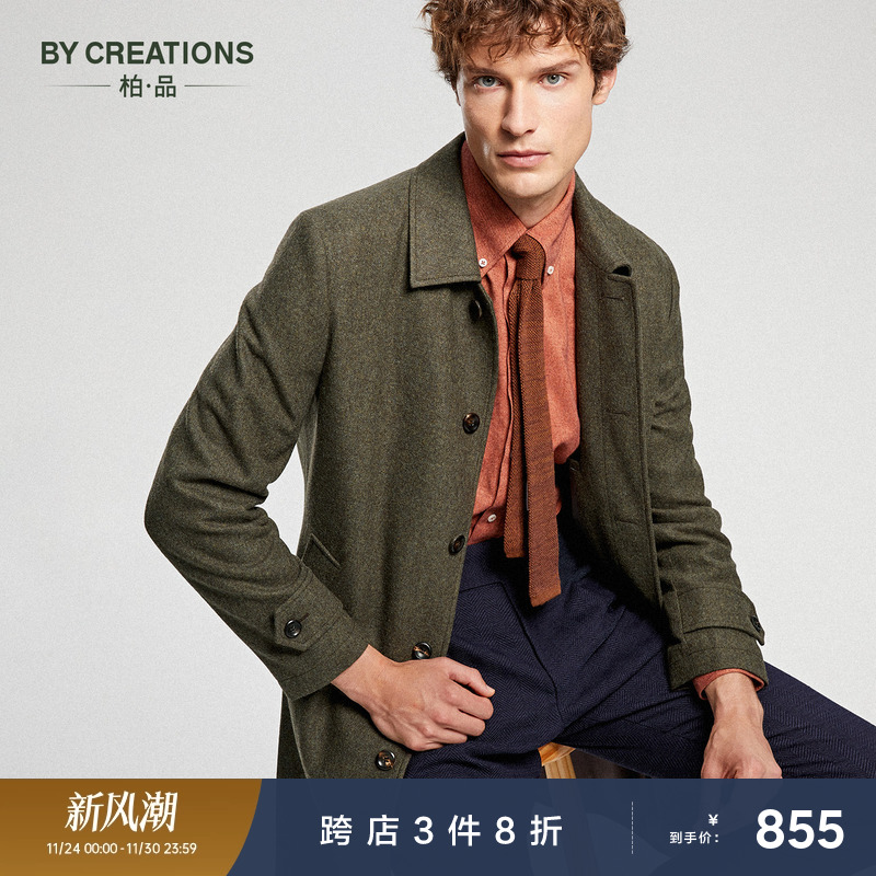 柏品巴尔马花呢廓形肌理羊毛大衣