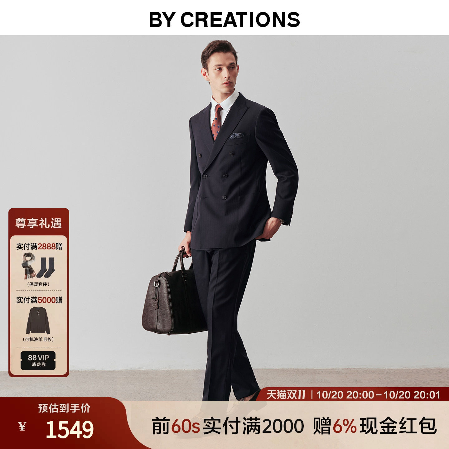 柏品人字纹纯羊毛商务西服套装男双排扣新郎礼服结婚正装职业西装