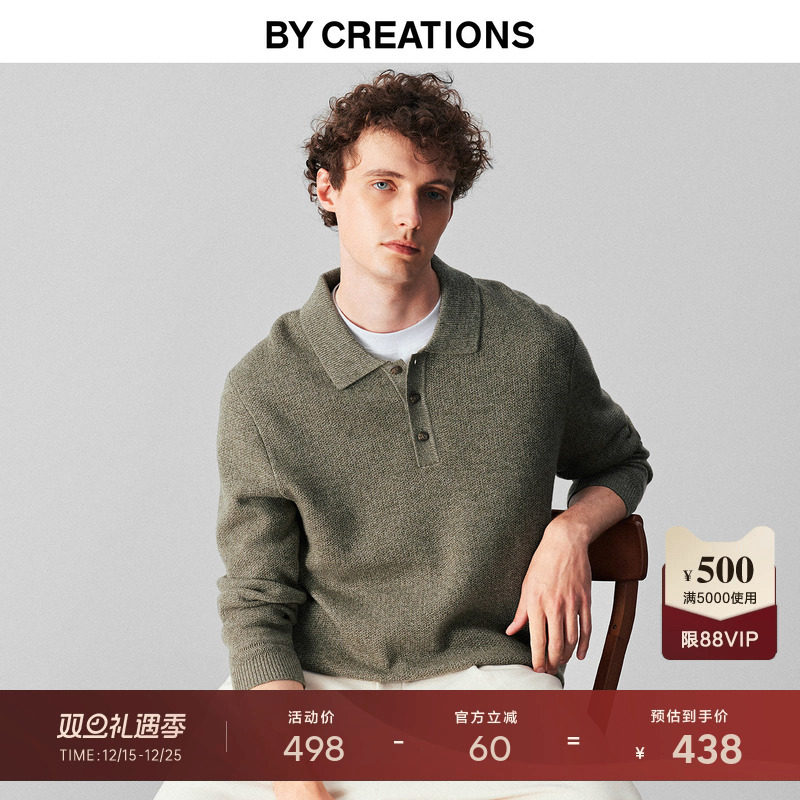 柏品可机洗羊毛花纱提花POLO衫男2025冬新款保暖商务休闲翻领毛衣