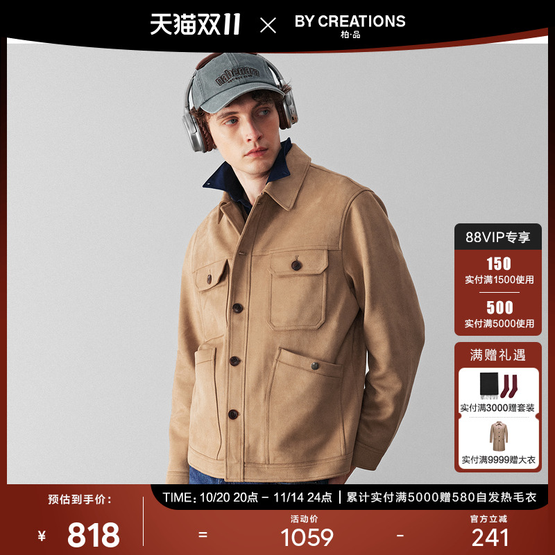 柏品仿麂皮绒工装翻领夹克男士2025秋新多口袋美拉德修身复古外套