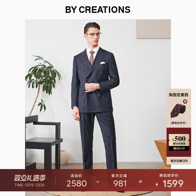 柏品纯羊毛铅笔条纹西服套装男士双排扣美利奴商务宴会婚礼正装