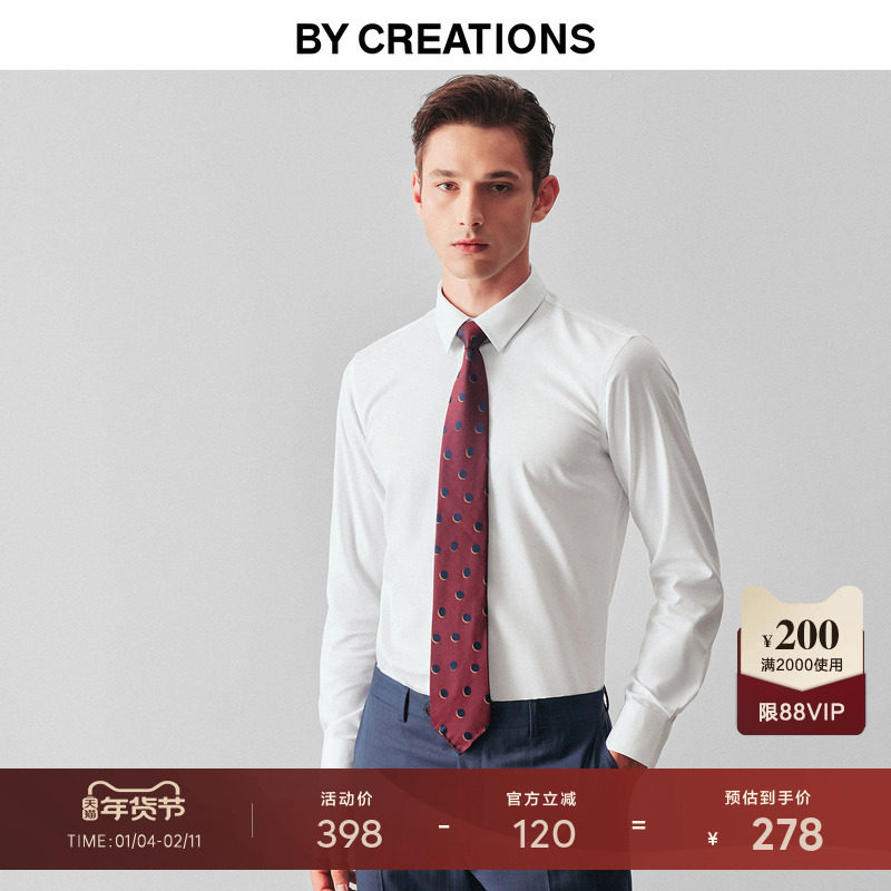 【高支免烫】白衬衫商务男士西装纯棉易打理新郎西服结婚长袖衬衣