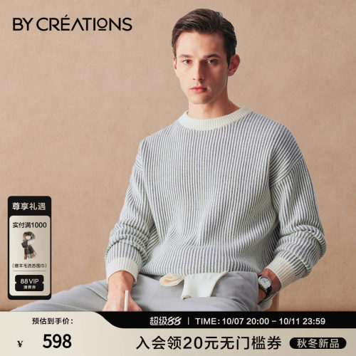 柏品100%绵羊毛男士竖坑条毛衣