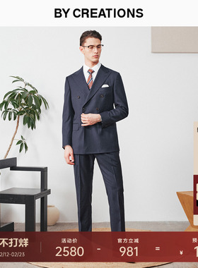 柏品纯羊毛铅笔条纹西服套装男士双排扣美利奴商务宴会婚礼正装