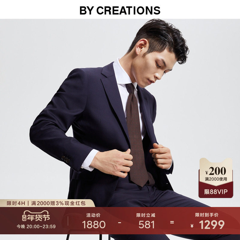 柏品130支纯羊毛商务西服套装男职业正装结婚婚礼新郎伴郎西装,男装,西服套装,淘宝优惠券,粉丝福利购,淘宝优惠卷