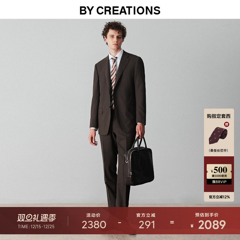 【可机洗强捻】柏品纯羊毛套西男2025冬平驳领单排扣西服正装礼服